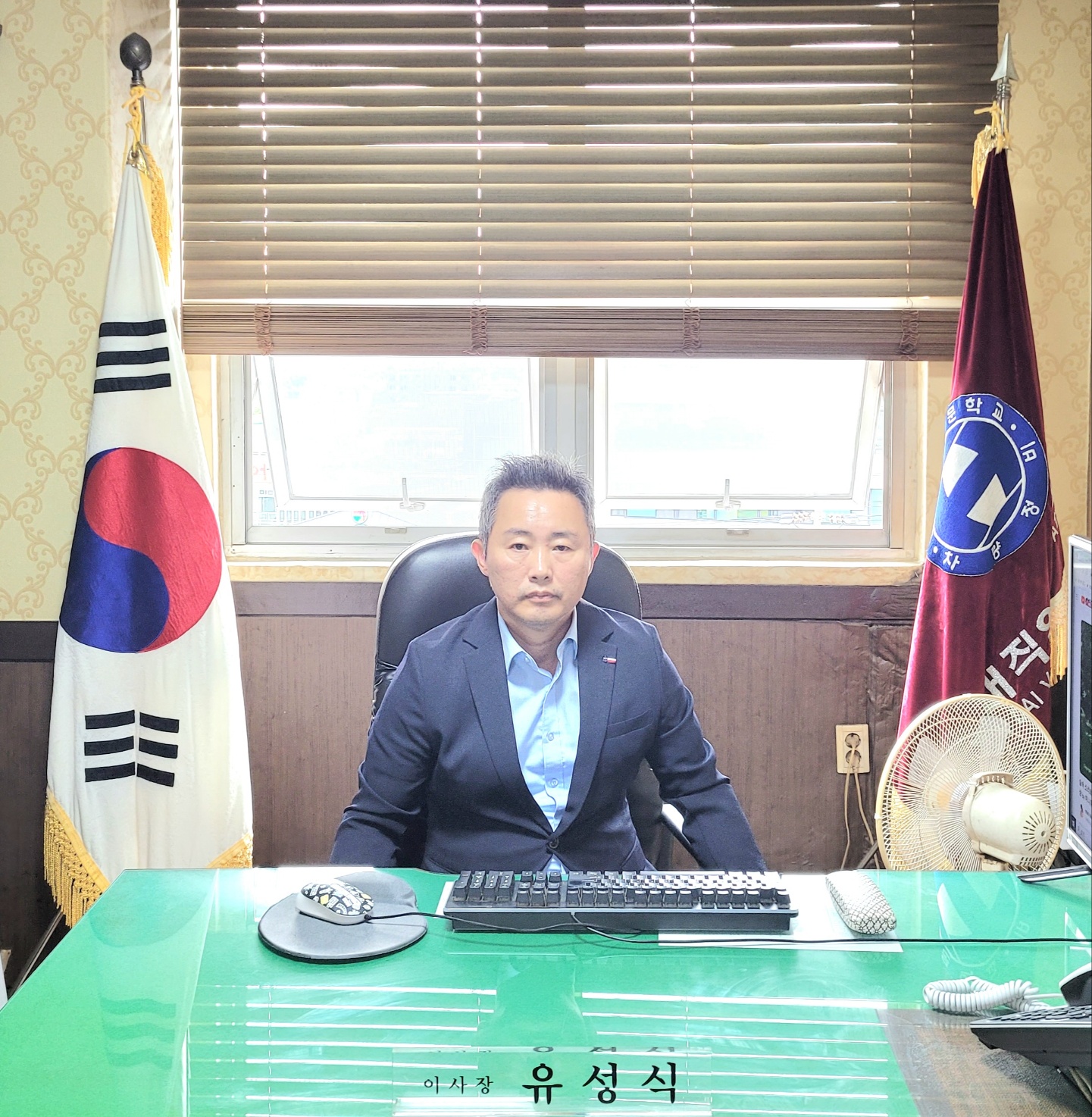 유성식