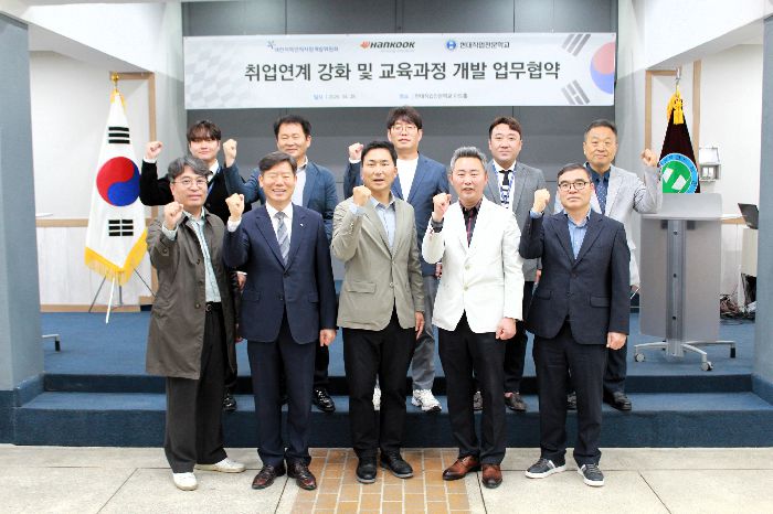 한국타이어 업무협약2