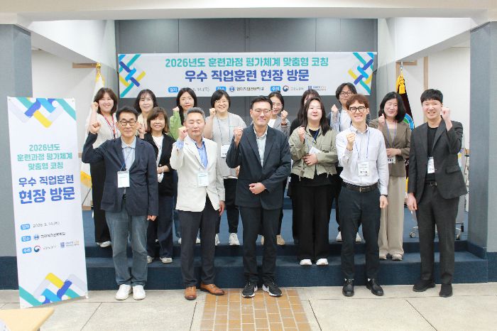우수 직업훈련기관 현장 방문1