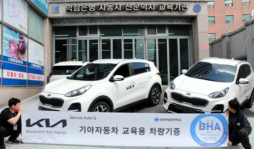 기아자동차 차량기증