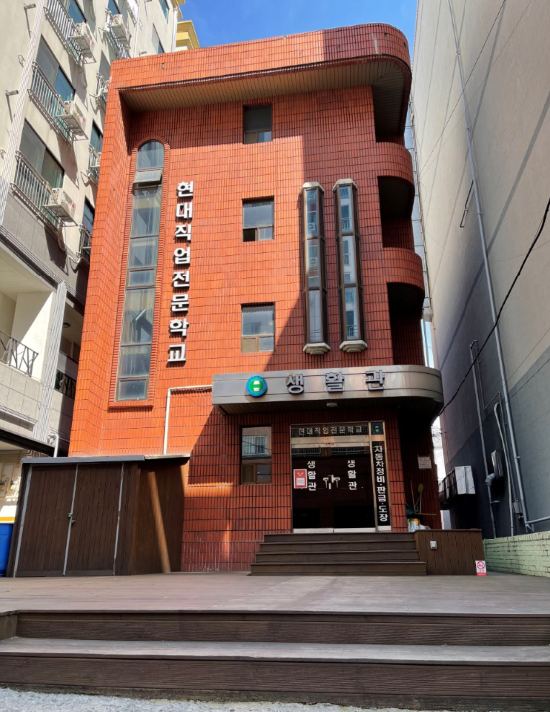 생활관 전경