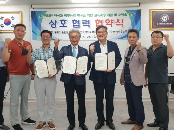 상호 협력 협약식
