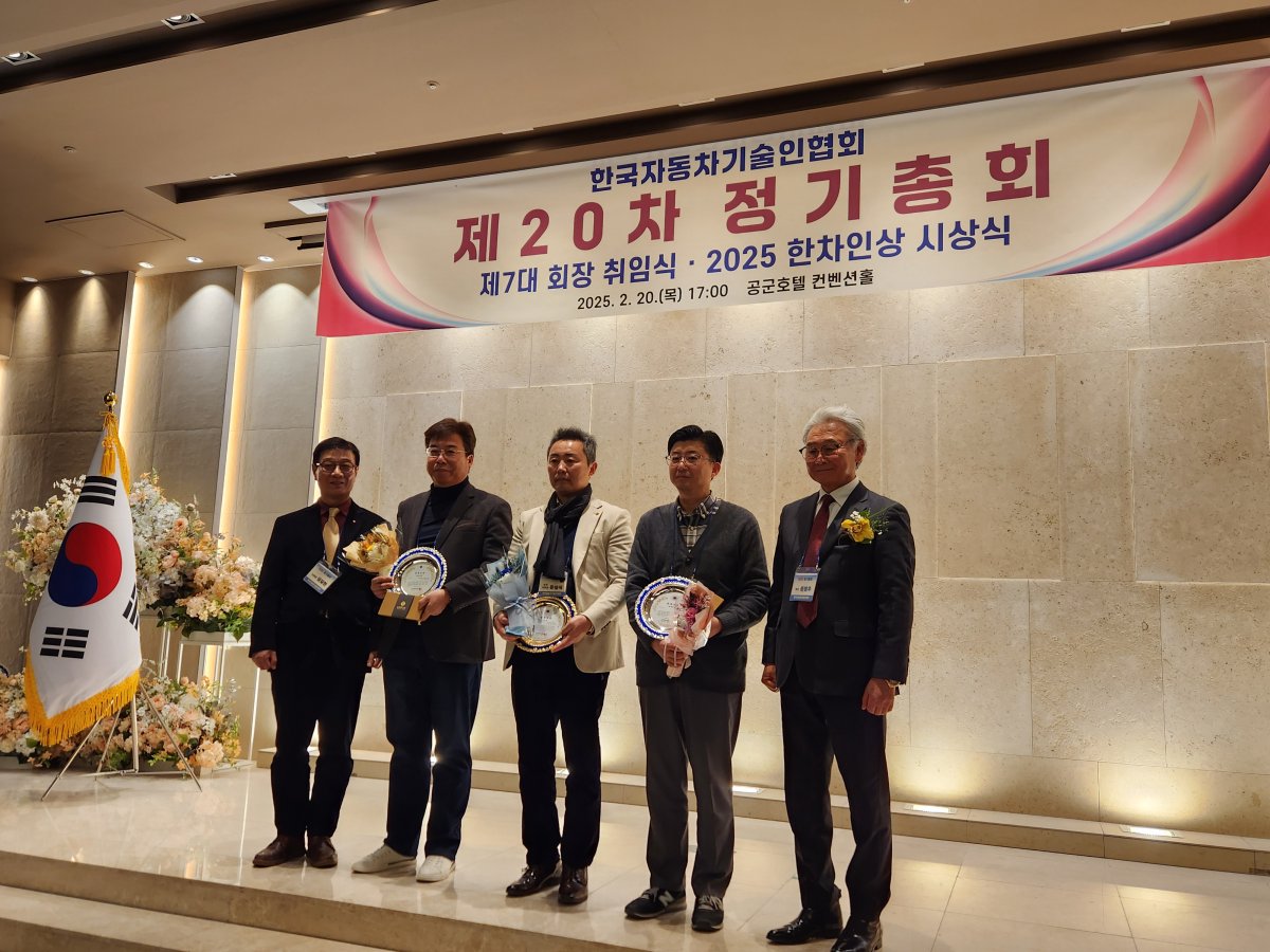 한국자동차기술인협회 대상
