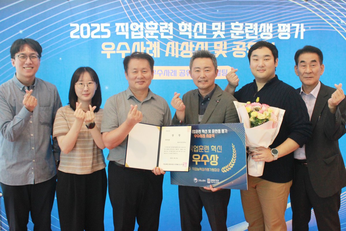 직업훈련 혁신 우수사례 시상식