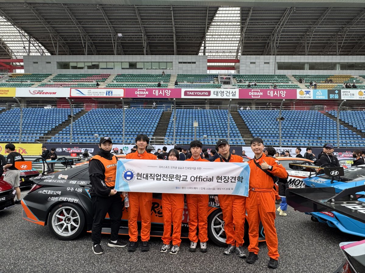 모터스포츠 오피셜 현장견학