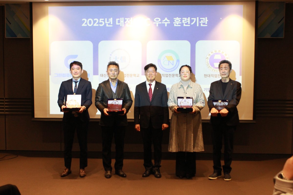 2025년 산대특 우수 훈련기관 시상