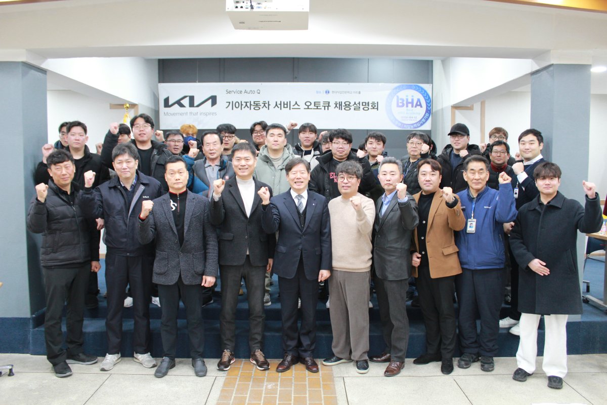 기아자동차 서비스 오토큐 채용설명회