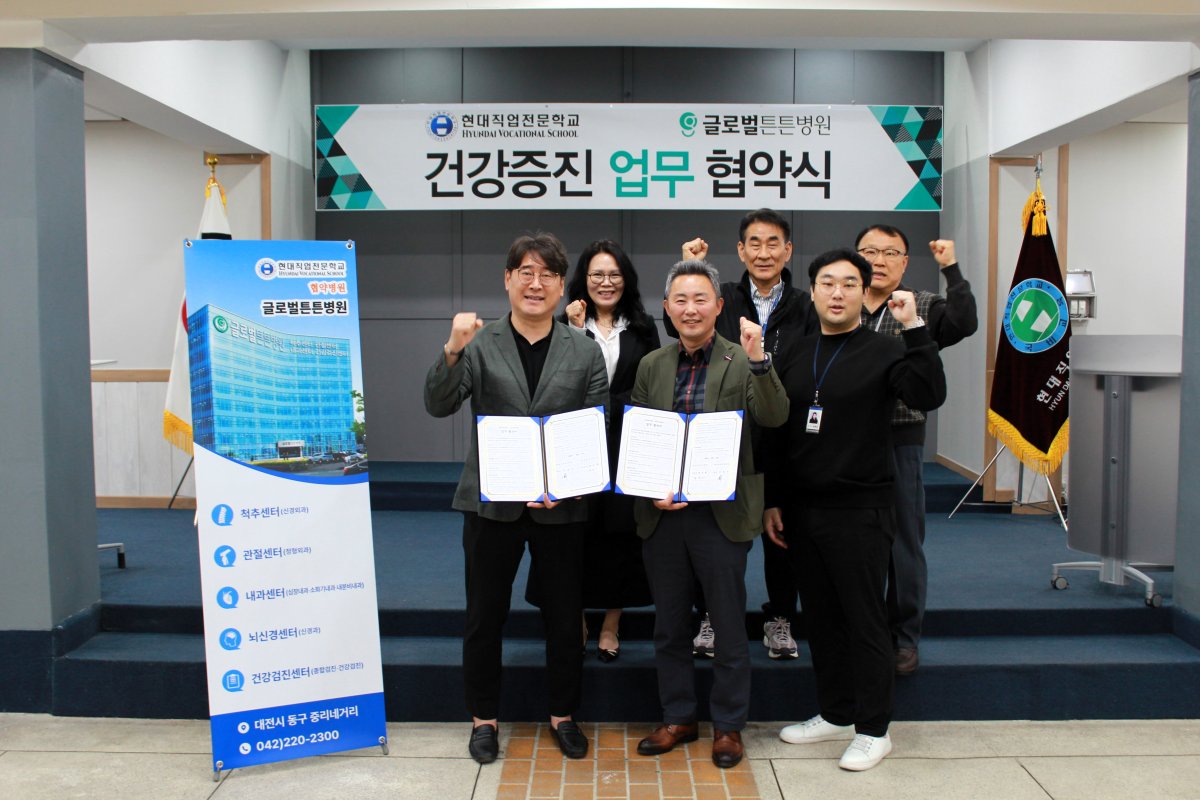 글로벌튼튼병원 업무협약