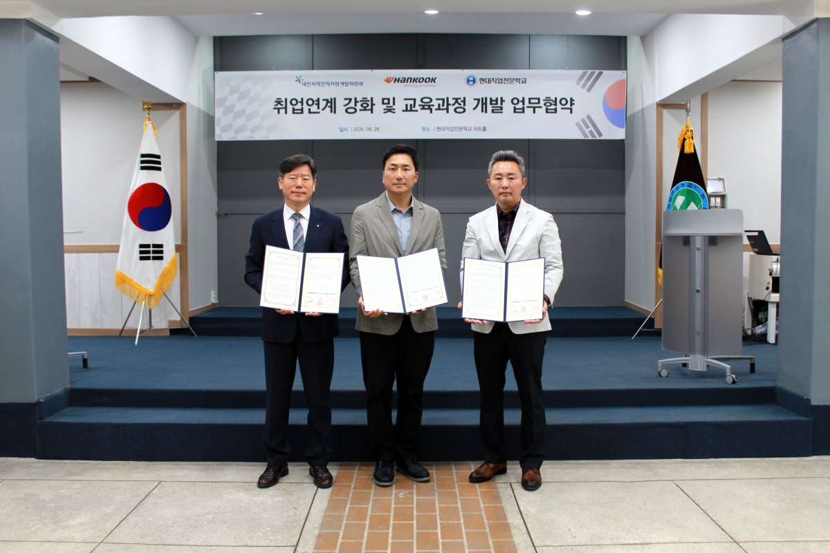 한국타이어 업무협약