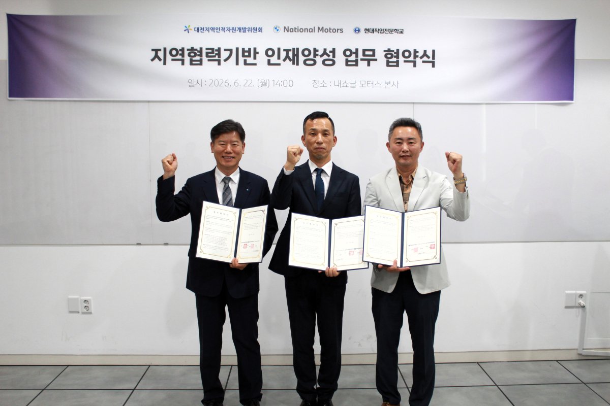 내쇼날모터스 업무협약