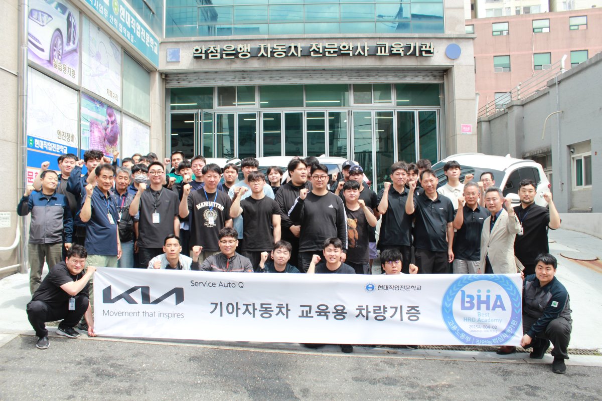 기아자동차 교육용 차량기증