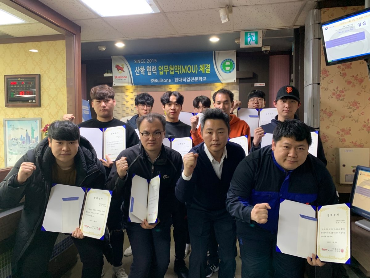 2020년 1월 불스원 장학금 수여식