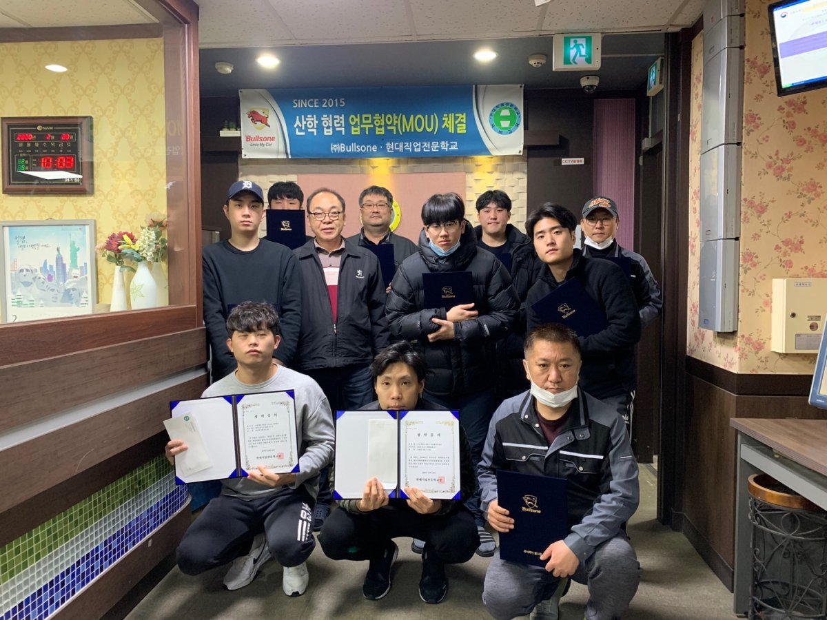 2020년 2월 불스원 장학금 수여식