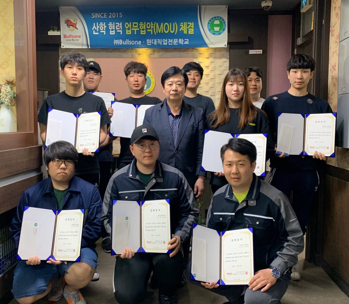 2020년 4월 불스원 장학금 수여식