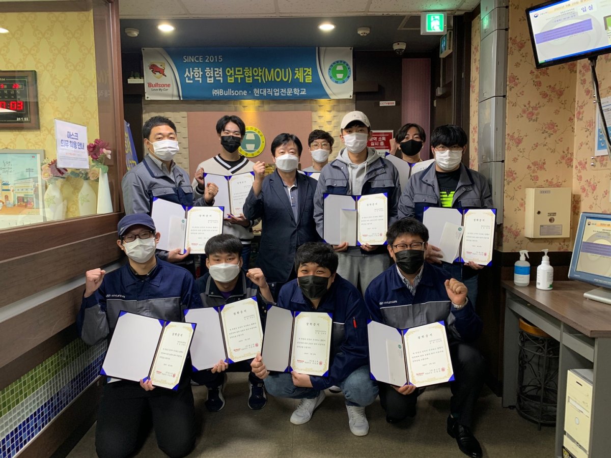 2020년 9월 불스원 장학금수여식