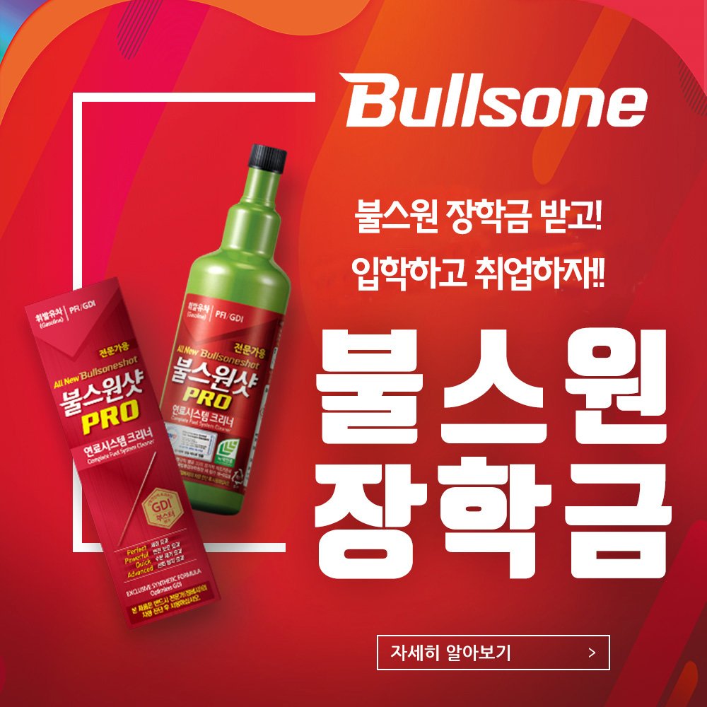 불스원
